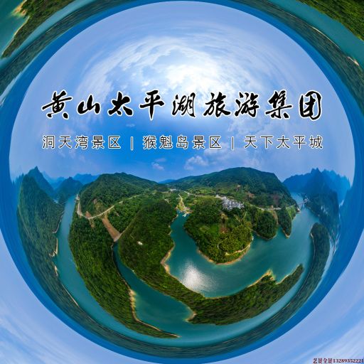西工720全景拍摄