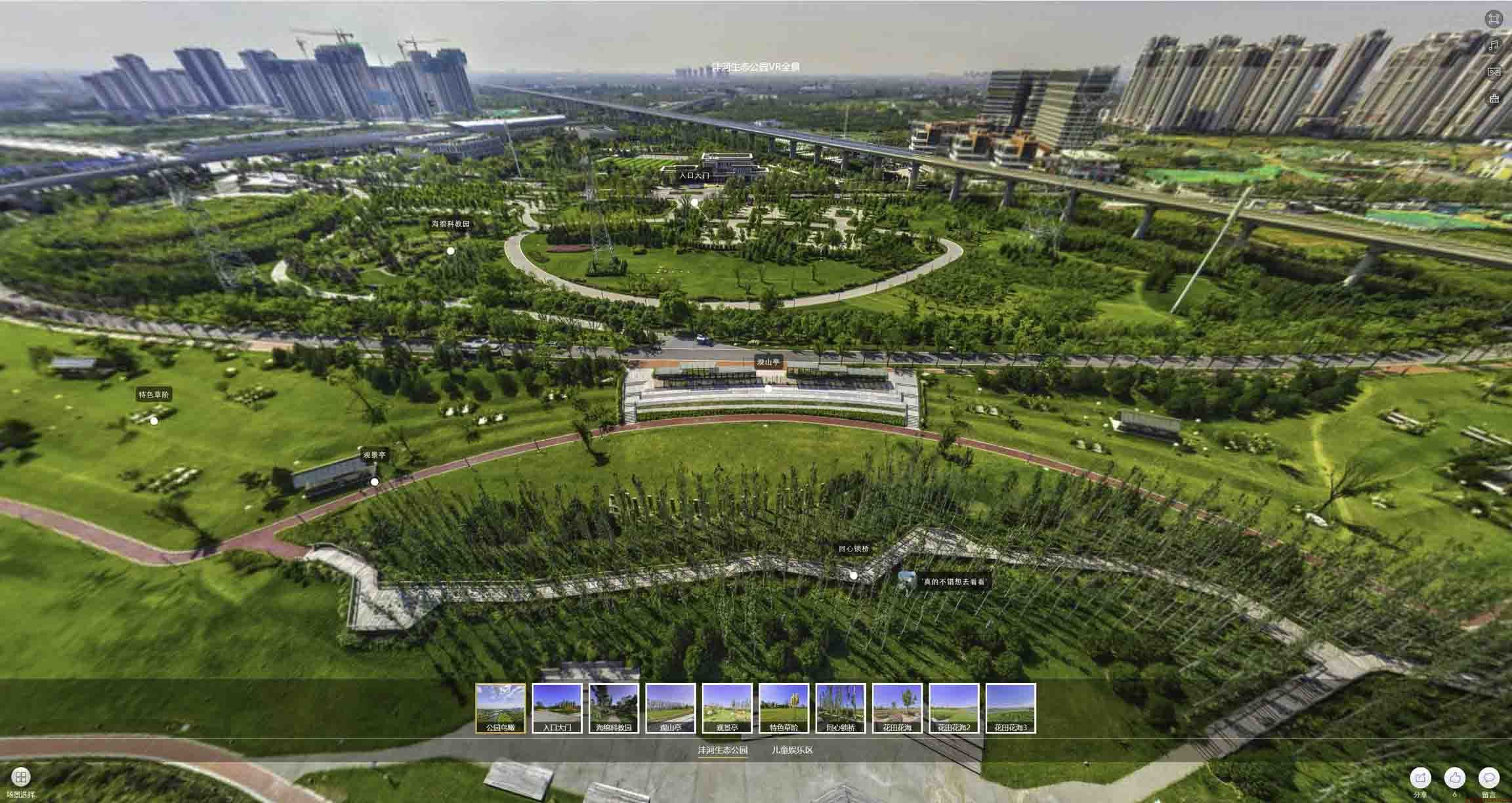 西工VR全景体验：身临其境的沉浸式感受在手绘地图中的创新应用